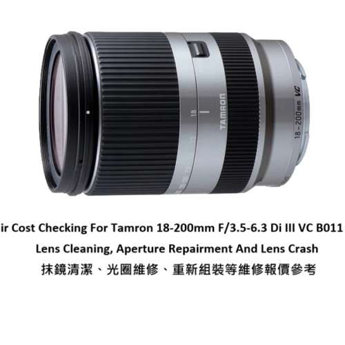 Repair Cost Checking For Tamron 18-200mm F/3.5-6.3 Di III VC B011 (2011)