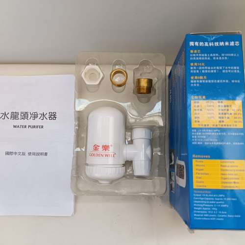 全新Golden Well 金樂陶瓷濾水器