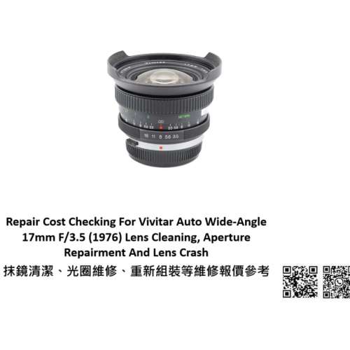 Repair Cost Checking For Vivitar Auto Wide-Angle 17mm F/3.5 (1976) Lens Cleaning