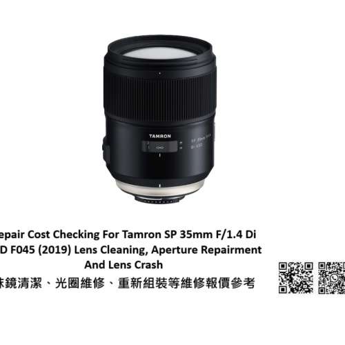 Repair Cost Checking For Tamron SP 35mm F/1.4 Di USD F045 (2019) Lens Cleaning