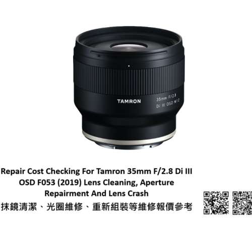 Repair Cost Checking For Tamron 35mm F/2.8 Di III OSD F053 (2019) Lens Cleaning