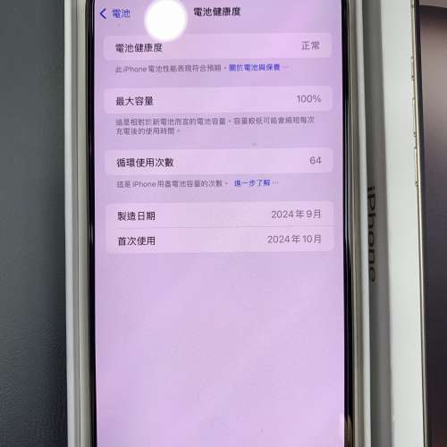 99%New iPhone 16 Pro Max 512GB 沙漠金色 Apple Care至2025-10-26 電池效能100% 香...