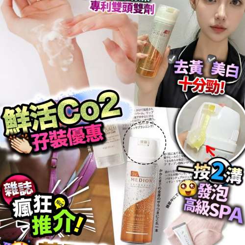 🌸鮮活Co2 | 預訂約2星期