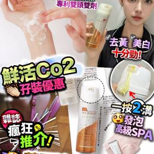 🌸鮮活Co2 | 預訂約2星期