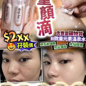 售完即止🌸童顏滴 2盒裝 | 預訂約2星期