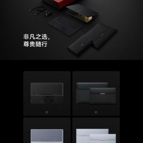 (接受預訂）華為 HUAWEI MateBook Fold 非凡大師 筆記本電腦 鴻蒙操作系統 超輕薄折...