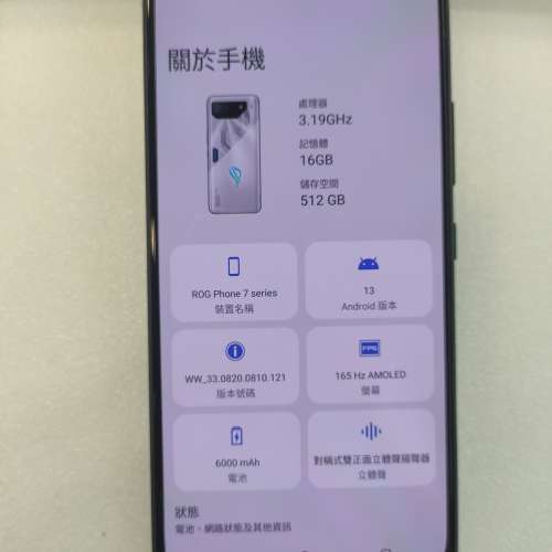 ROG7(16+512GB)90%新