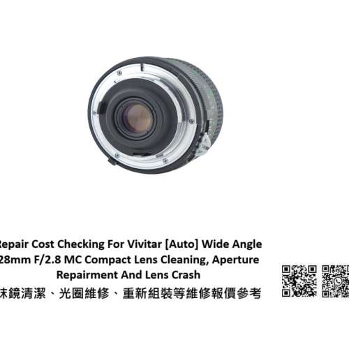 Repair Cost Checking For Vivitar [Auto] Wide Angle 28mm F/2.8 MC 抹鏡清潔、光...