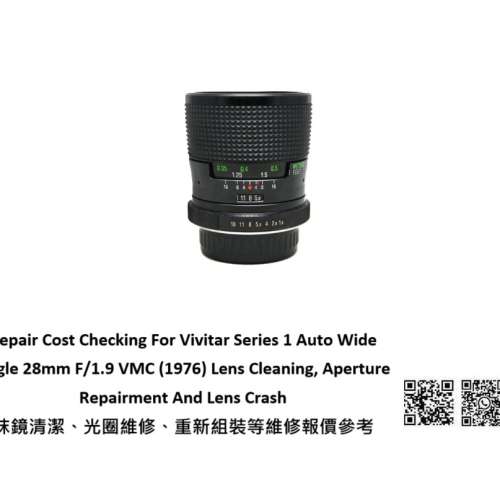 Repair Cost Checking For Vivitar Series 1 Auto Wide Angle 28mm F/1.9 VMC (1976)