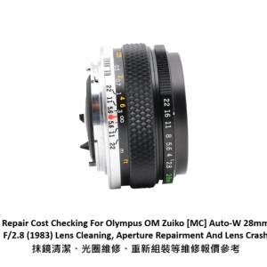 Repair Cost Checking For Olympus OM Zuiko [MC] Auto-W 28mm F/2.8 (1983)