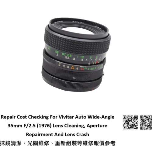 Repair Cost Checking For Vivitar Auto Wide-Angle 35mm F/2.5 (1976) Lens Cleaning
