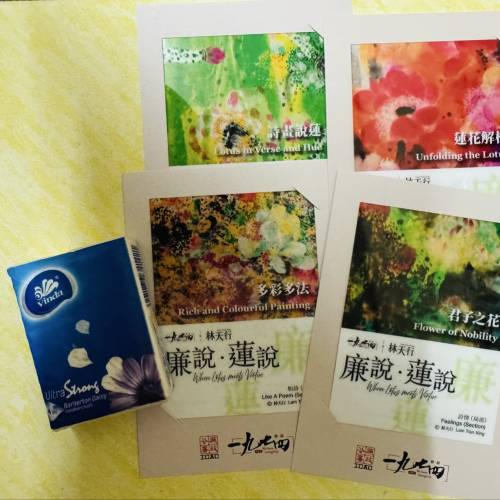 廉政公署 一九七四 林天行 廉說·蓮說 畫展 紀念膠牌 一套四款