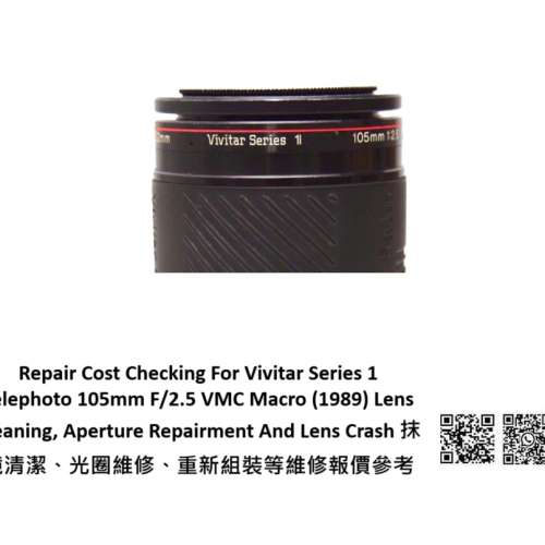Repair Cost Checking For Vivitar Series 1 Telephoto 105mm F/2.5 VMC Macro (1989)