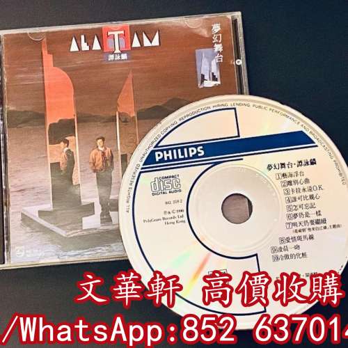 【文華軒】舊版CD 80，90年代中文CD、黑膠唱片、卡式帶【蔡琴、張國榮、陳百強、梅...