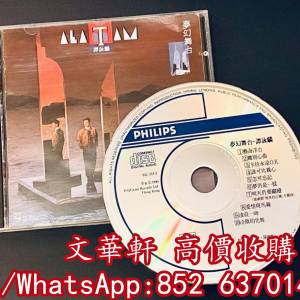 【文華軒】舊版CD 80，90年代中文CD、黑膠唱片、卡式帶【蔡琴、張國榮、陳百強、梅...