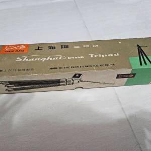 上海牌 古董三腳架