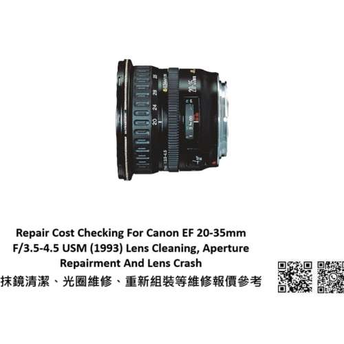 Repair Cost Checking For Canon EF 20-35mm F/3.5-4.5 USM (1993) Lens Cleaning