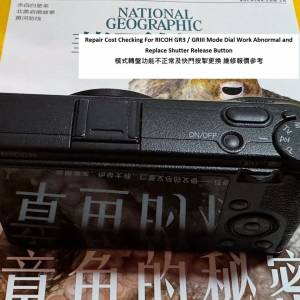 Repair Cost Checking For RICOH GR3 / GRIII Mode Dial Work Abnormal