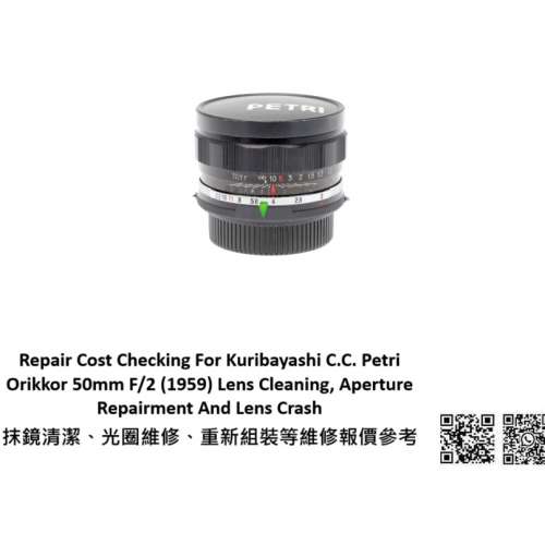 Repair Cost Checking For Kuribayashi C.C. Petri Orikkor 50mm F/2 (1959)