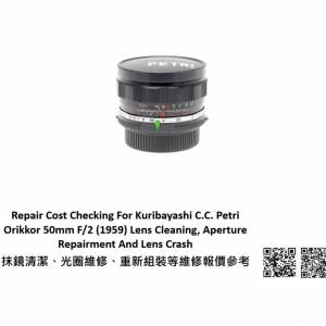 Repair Cost Checking For Kuribayashi C.C. Petri Orikkor 50mm F/2 (1959)