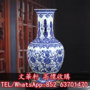 全港高價 免費上門 實體門市 免費鑒定報價 瓷器 花瓶花樽 碗 杯 盤 碟 盆 筒 罐 插...