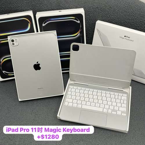 (🥰電子之家，超多靚iPad平板之家🥰）Apple iPad Pro系列/11吋,13吋/M4 插卡版,WIF...