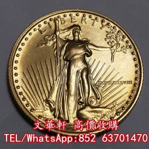 【文華軒】全港高價回収 金幣 鷹洋金幣 美國金幣 外國金幣 香港金幣 97金幣 香港十...