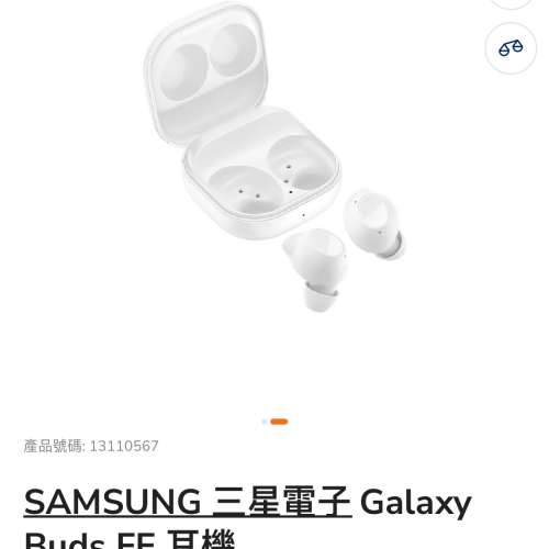 全新三星galaxy Buds FE藍芽無線耳機，跟機贈品，全新未開！