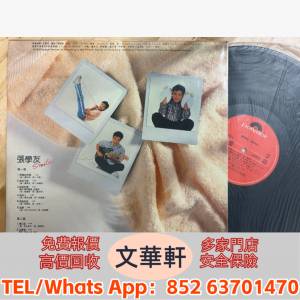 【文華軒】實體門市 免費上門 各歌手黑膠唱片LP 陳慧嫻 張國榮 梅艷芳 鄧麗君 林子...