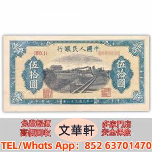 【文華軒】舊錢幣#紙幣#舊港幣#港紙#人民幣#澳門幣#民國幣#第一二三四套人民幣#紀...