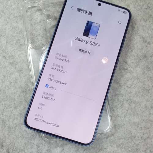 Samsung Galaxy S25+, (256GB),國際版, 94%新。
