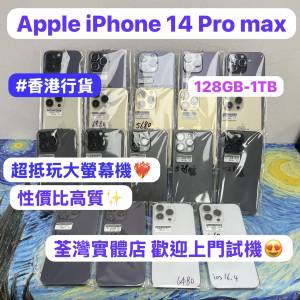❤️‍🔥電子之家，超多高質靚iPhone❤️‍🔥/Apple iPhone 系列/香港行貨/Apple i...