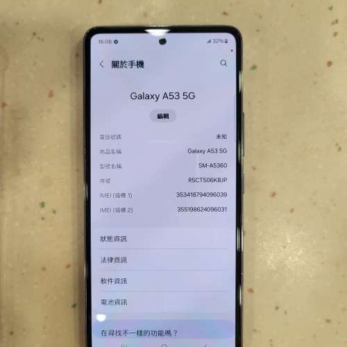 港行 Samsung A53 256GB