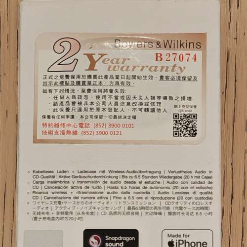 99%New Bowers & Wilkins Pi8 藍牙真無線耳機 B&W