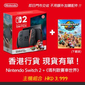 Nintendo Switch 2《瑪利歐賽車世界》主機組合