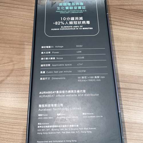 Aurabeat 空氣清淨機