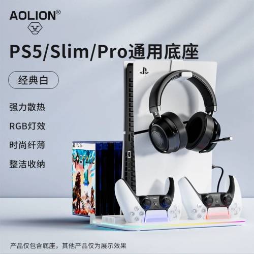 PS5/Slim/Pro 散熱充電底座 Cooling Charging Stand