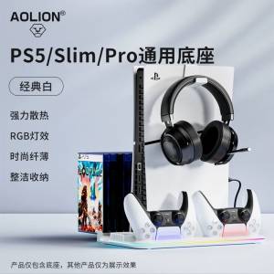 PS5/Slim/Pro 散熱充電底座 Cooling Charging Stand