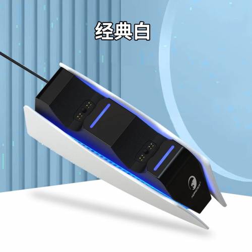 包順豐櫃 PS5雙手掣充電座 Charging Station