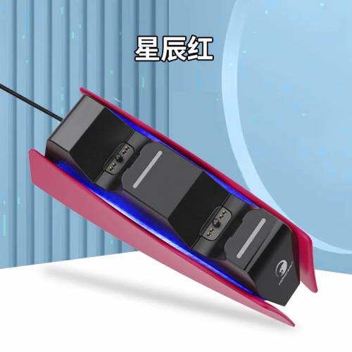 包順豐櫃 PS5雙手掣充電座 Charging Station