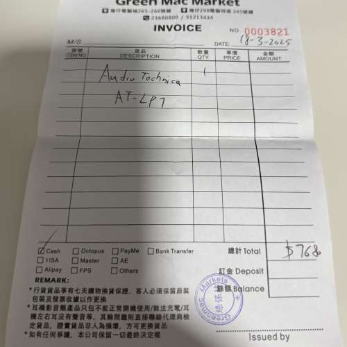 Audio Technica - AT-LP7 全套 香港行貨99.9%New