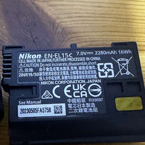 Nikon EN-EL15C原廠電池充電器