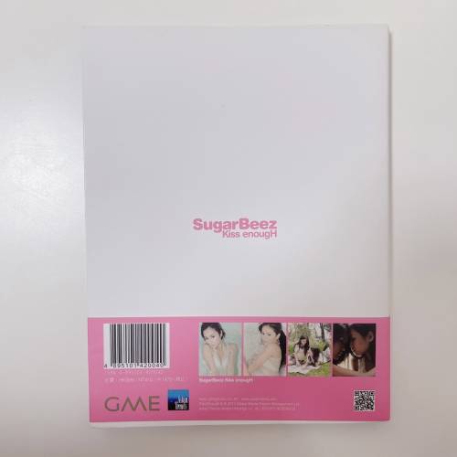 近新🛑A Lin Dada 盧頌之 Sugarbeez Kiss enough 寫真 写真集 香港 女星 明星 性感...