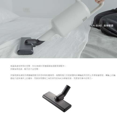 正負零 +-0 XJA-B040 塵蟎吸頭 (適用型號Y010、C030、G040) 吸塵器棉被
