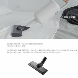 正負零 +-0 XJA-B040 塵蟎吸頭 (適用型號Y010、C030、G040) 吸塵器棉被