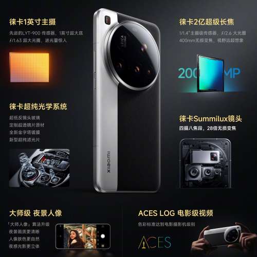 （少量現貨）小米（MI） Xiaomi 15 Ultra 徠卡2億超級長焦 6000mAh小米金沙江電池 ...