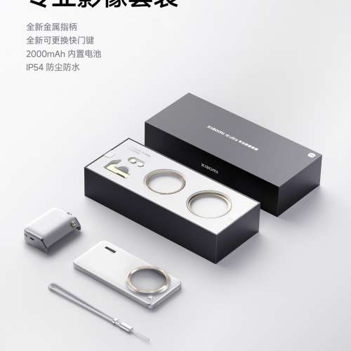 （少量現貨）小米（MI） Xiaomi 15 Ultra 徠卡2億超級長焦 6000mAh小米金沙江電池 ...