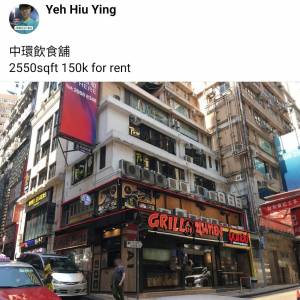中環飲食舖