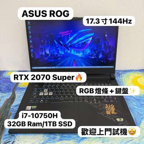 （頂級華碩ROG🔥RGB燈條電競機)ASUS ROG i7-10750H/16,32GB Ram/512GB SSD,1TB SSD...