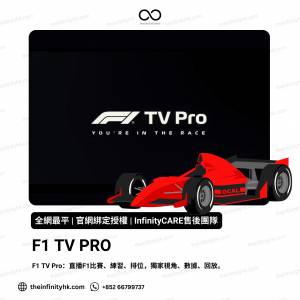 F1 TV PRO/F1 TV/F1 直播訂閱 2024年 F1 世界一級方程式 | 4K 英超 欧联 | NOWE 歐...